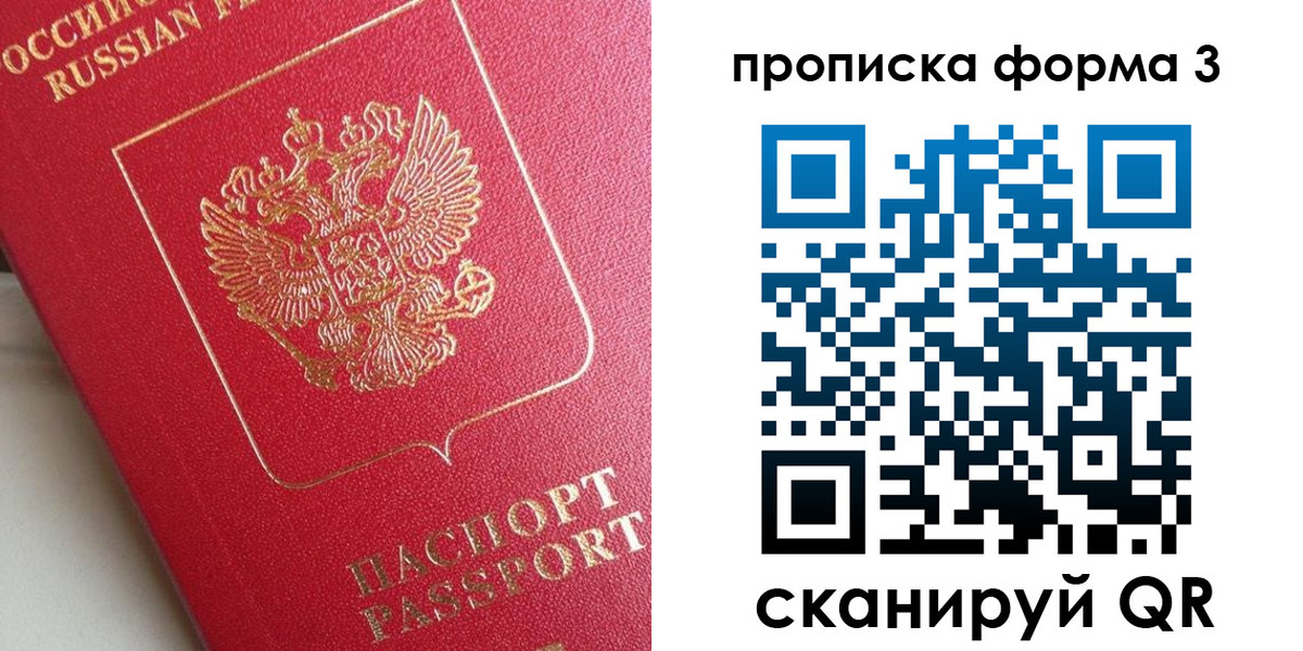 временная регистрация гарантия в Каменке