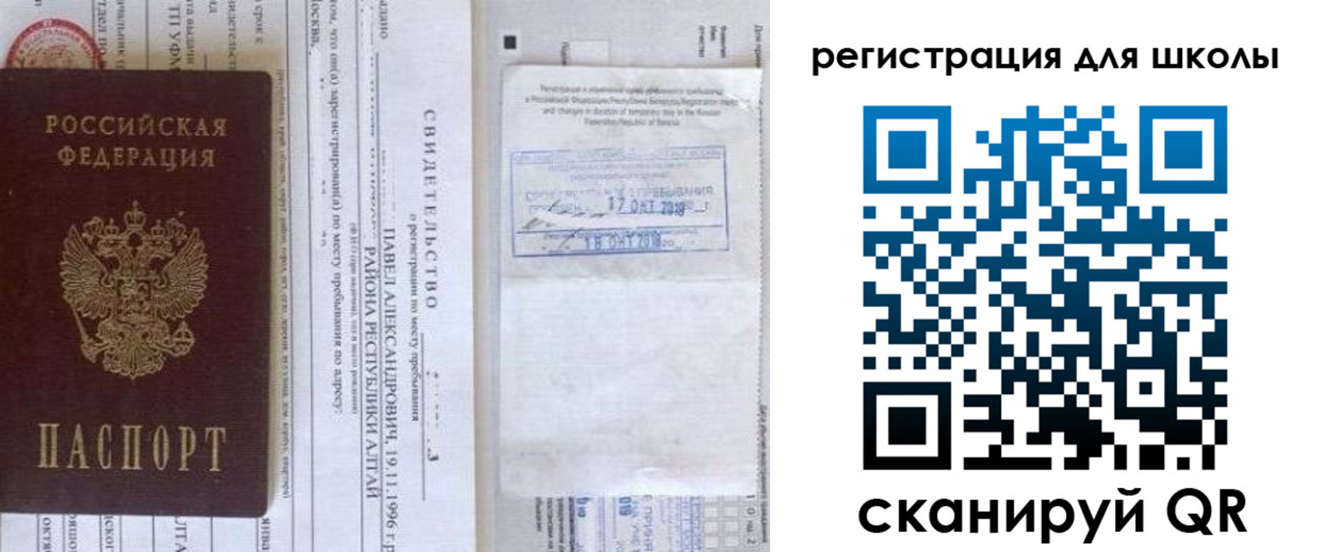 купить прописку в Каменке