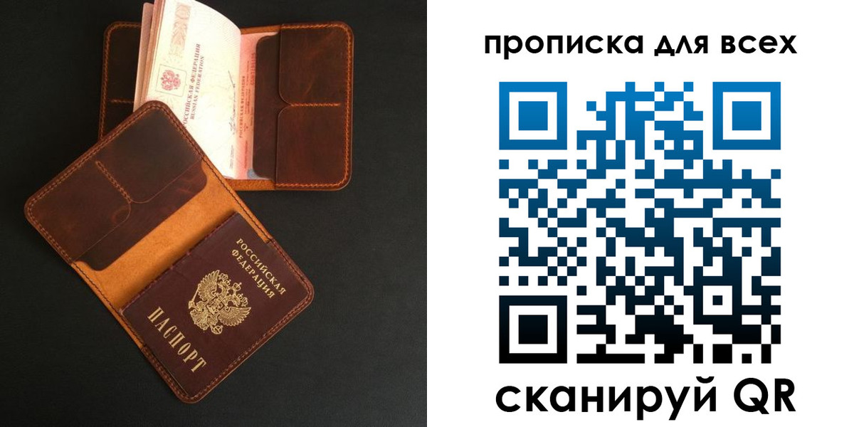 временная регистрация для школы в Каменке